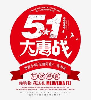 5.1大惠战创意时尚艺术字psd分层图