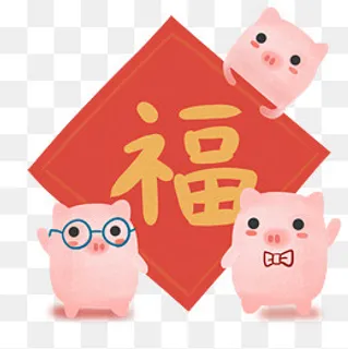 新年可爱福字小猪卡通图,免抠元素