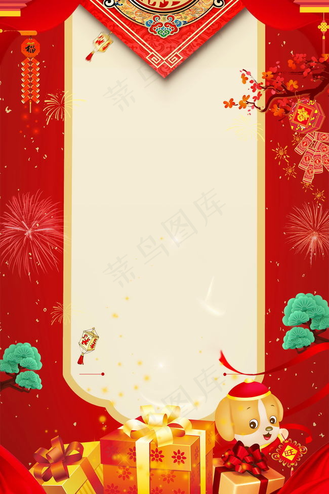 2018年新春年货节PSD素材背景图片素材