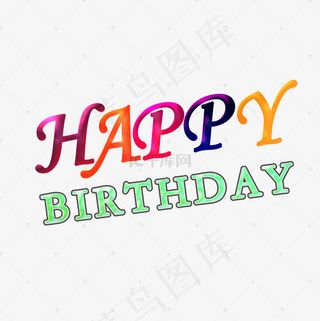 生日快乐英文祝贺语素材