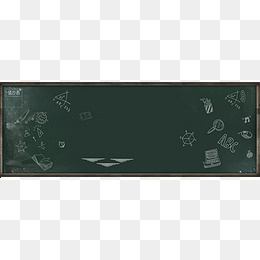 教室黑板童年回忆开学季,免抠元素