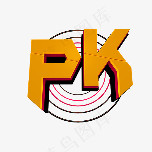 金色 立体 PK,免抠元素艺术字(3000*2000px)