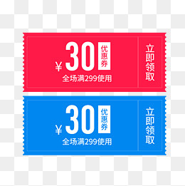 惠券淘宝天猫京东电商促销满减优(2000*2000px)psd模版下载