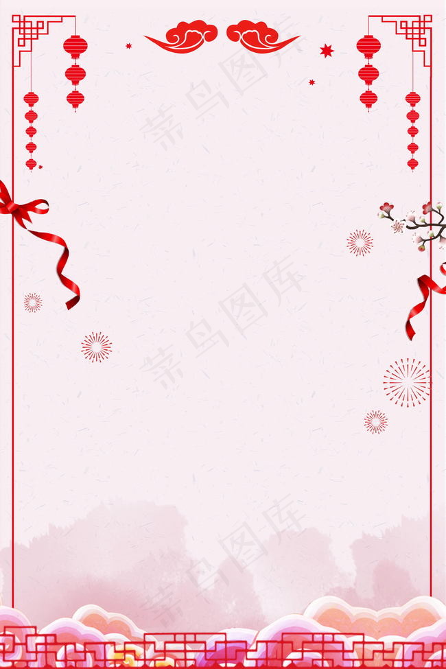 喜庆元旦新年快乐背景素材背景图片素材