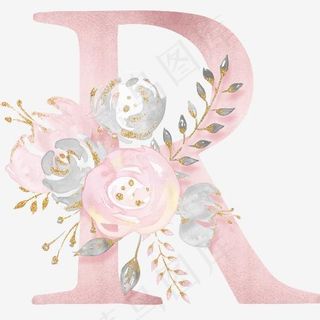 花朵字母R