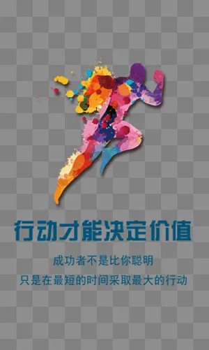 喷溅追梦人