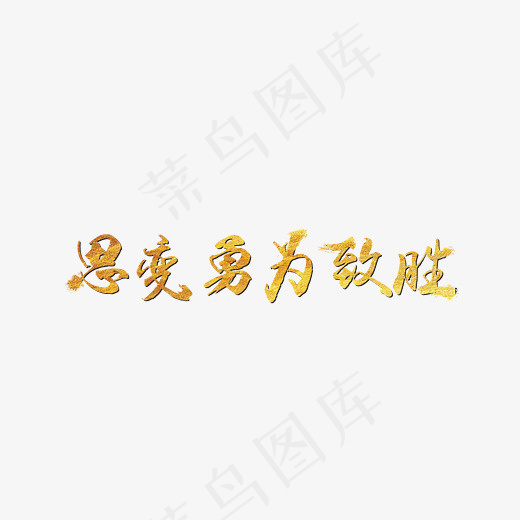 黑金风格企业展板标语