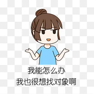 手绘催婚想找对象