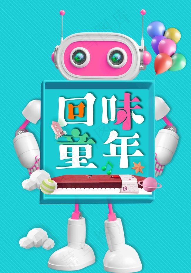 卡通儿童节海报设计背景图片素材