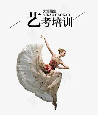 艺考培训