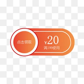 红色优惠券淘宝天猫京东促销满减