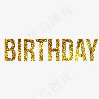 BIRTHDAY金色艺术字