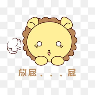 Q版可爱正面小动物表情包狮子放