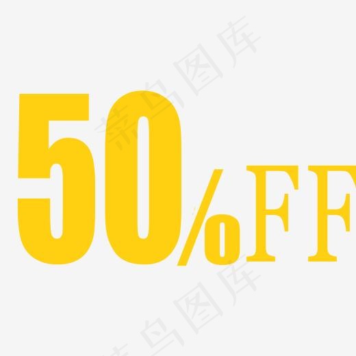 双十二黄色预售促销50%(2000*2000px)psd模版下载