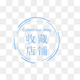 简洁线条收藏关注,免抠元素(900*600px)psd模版下载