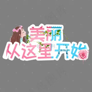 妇女节美丽从这里开始