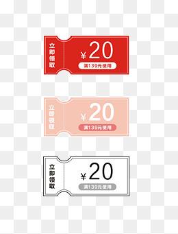 618优惠卷免抠素材,免抠元素