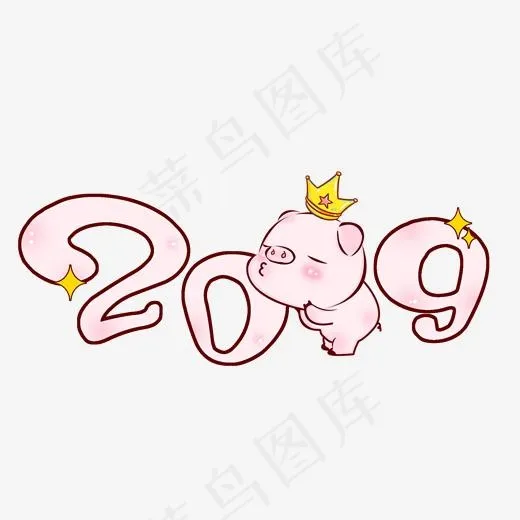 2019创意卡通可爱艺术字(2000*2000px)psd模版下载