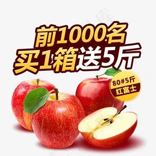 红富士苹果艺术字,免抠元素艺术字