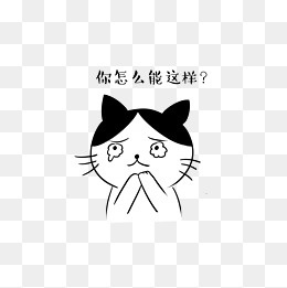 卡通猫咪两眼水汪汪表情包(2000*2000px)psd模版下载