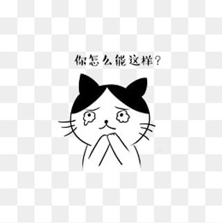 卡通猫咪两眼水汪汪表情包