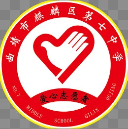 学校爱心志愿者胸贴臂贴设计,免抠元素(1921*1921px)eps,ai矢量模版下载
