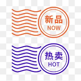 活动促销标签元素,免抠元素(2000*2000px)psd模版下载