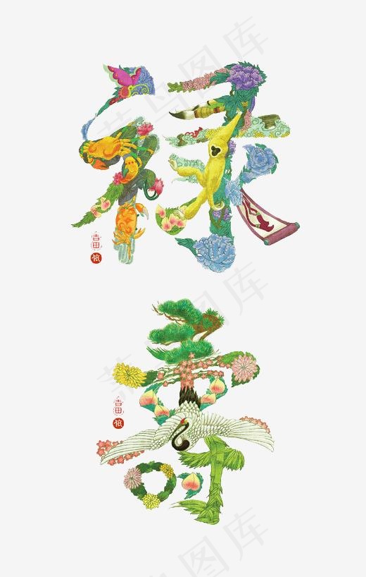 绿色花纹寿字素材(440*691px)