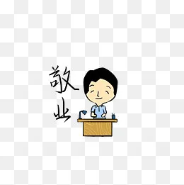 党建正能量主题表情包爱岗敬业(2000*2000px)psd模版下载