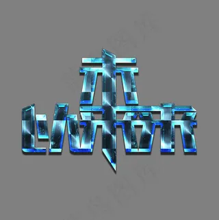 艺术 创意字体    蓝色   未来以来   未来   科技