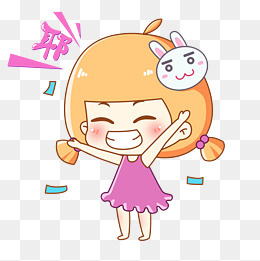 兔宝女孩卡通主题表情包之欢呼的(2500*2500px)psd模版下载