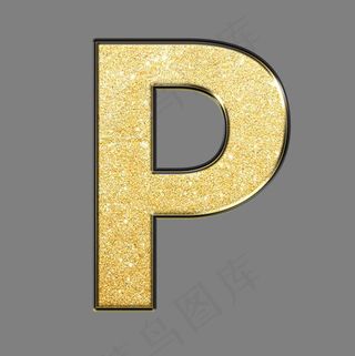 创意黑金金沙PSD字母P