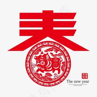春字剪纸艺术字免抠下载,免抠元素艺术字