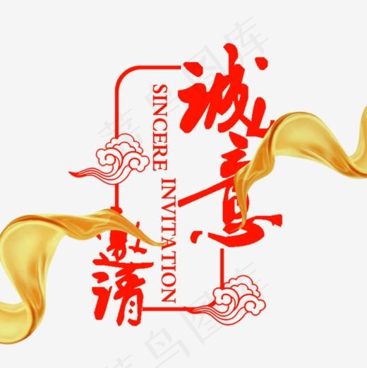 邀请函设计(945*945px)psd模版下载