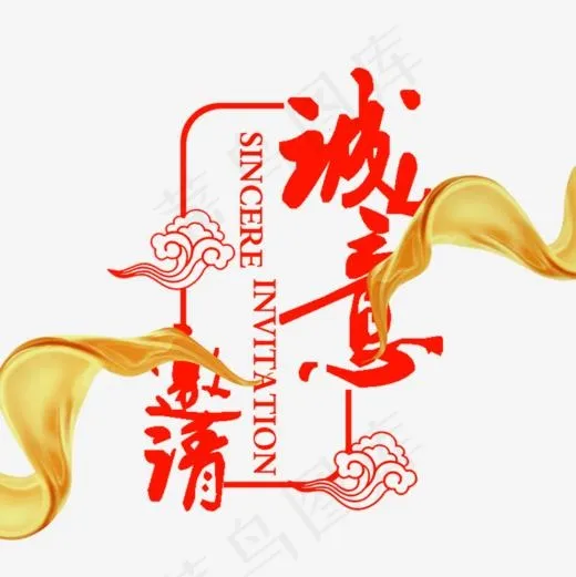 邀请函设计(945*945px)psd模版下载