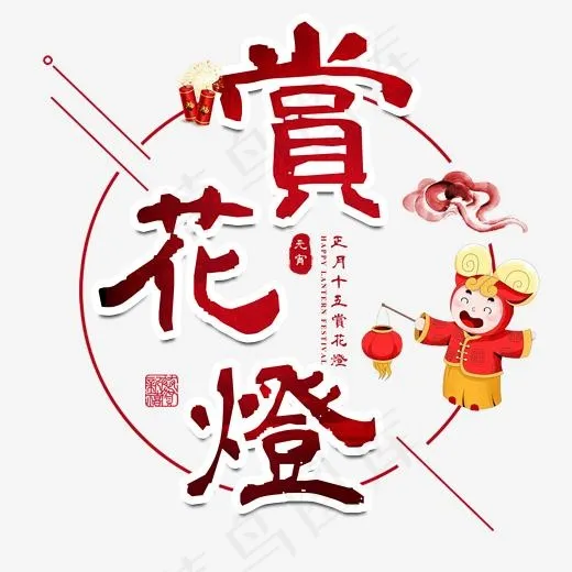 元宵节传统节日正月十五汤圆中国风赏花灯(2000*2000px)psd模版下载