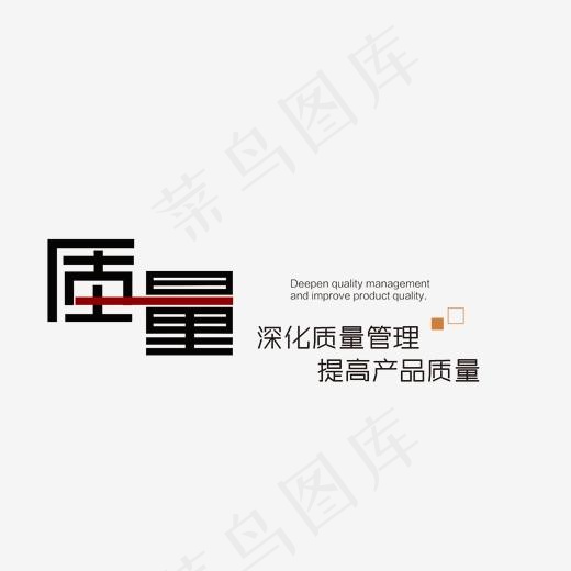 黑色创意质量艺术字,免抠元素艺术字