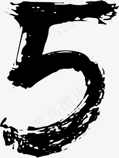 简约数字设计字体