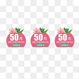 情人节优惠券小标签优惠卷