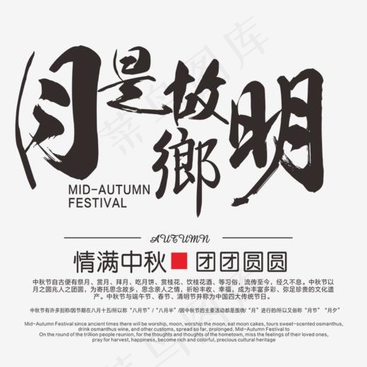 月是故乡明