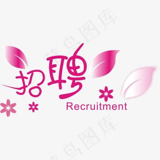 美容理发店招聘