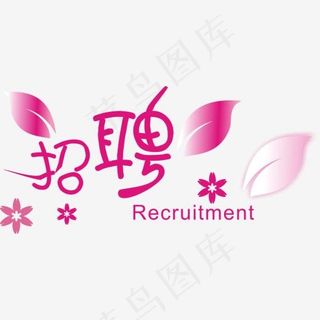 美容理发店招聘