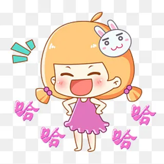 兔宝女孩卡通主题表情包之哈哈哈