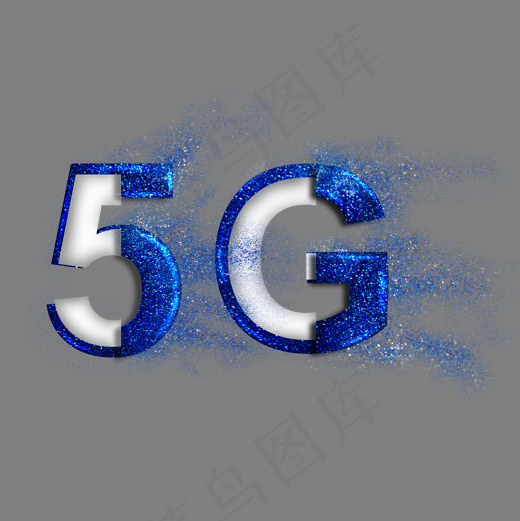 菜鸟图库艺术字5G,免抠元素艺术字