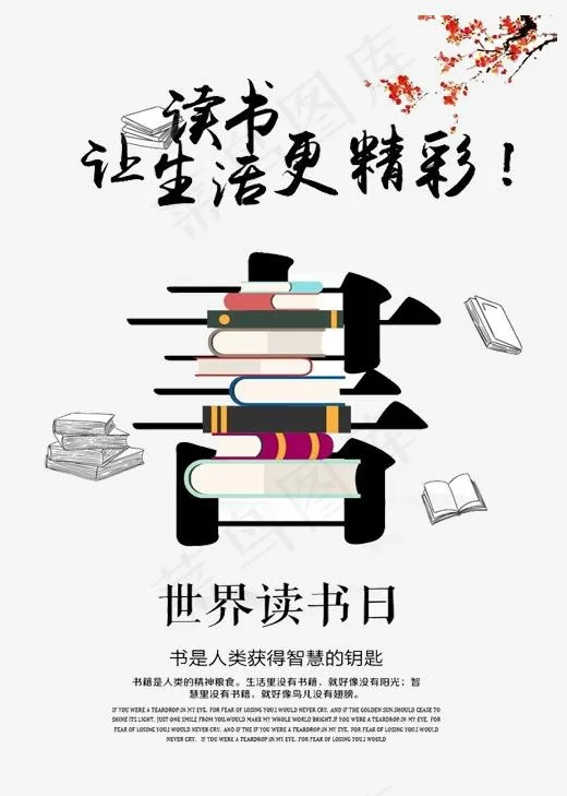 全民阅读(500*700px)