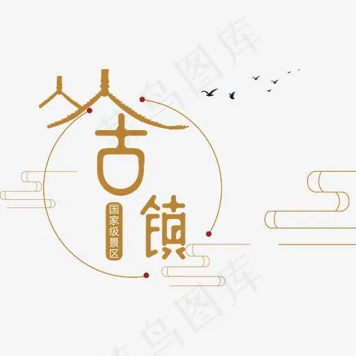 古镇旅游图标