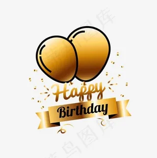 黄色气球生日快乐艺术字