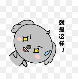 小清新动物手绘可爱考拉就是这样,免抠元素(2480*2480px)psd模版下载