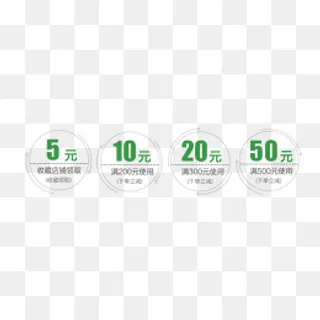 小清新风格优惠卷,免抠元素