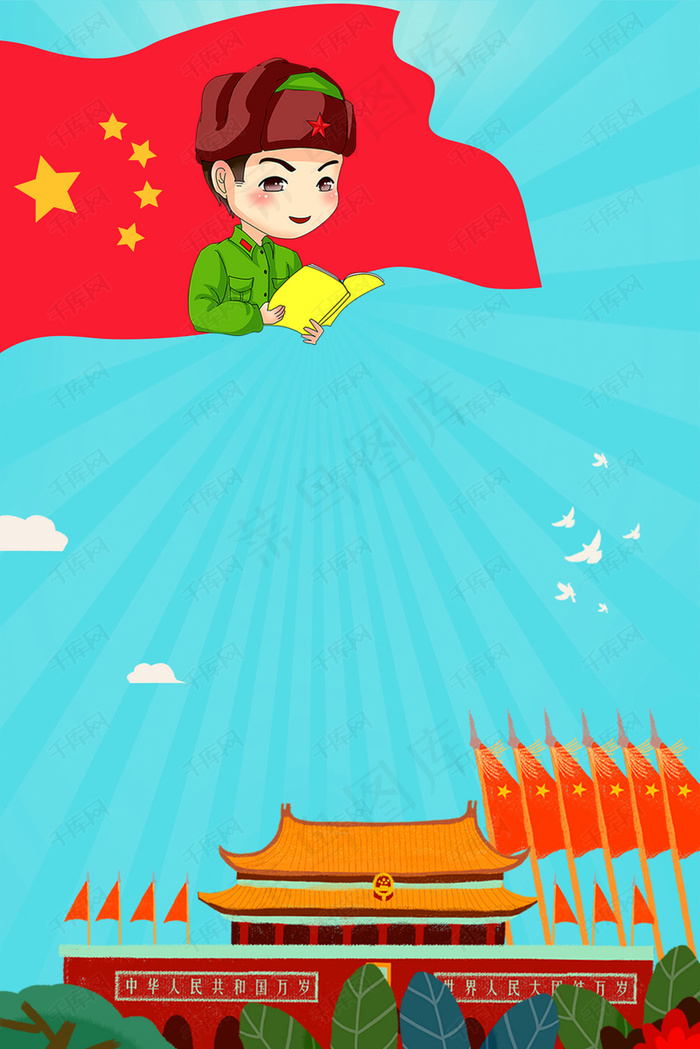 学雷锋卡通*五星红旗海报背景图片素材